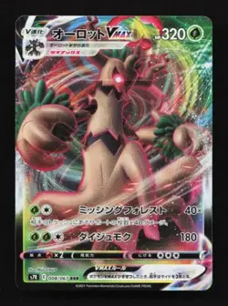 Trevenant VMAX 008/067 Blue Sky Stream Japanese Pokemon Card TCG - Image 1