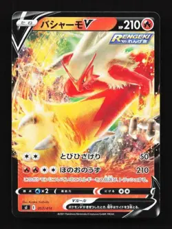 Blaziken V 057/414 Start Deck 100 Japanese Pokemon Card TCG - Image 1