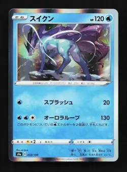 Suicune 033/190 Shiny Star V Japanese Pokemon Card TCG - Image 1