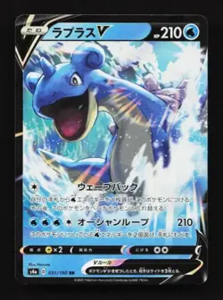 Lapras V 031/190 Shiny Star V Japanese Pokemon Card TCG - Image 1