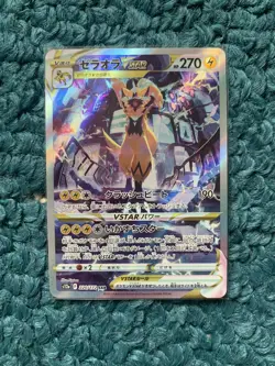 ZERAORA SAR 220/172 VSTAR Universe - Japanese Pokemon Card - NM S12a (US Seller) - Image 1