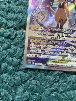 ZERAORA SAR 220/172 VSTAR Universe - Japanese Pokemon Card - NM S12a (US Seller) - Image 2