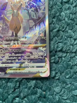 ZERAORA SAR 220/172 VSTAR Universe - Japanese Pokemon Card - NM S12a (US Seller) - Image 3