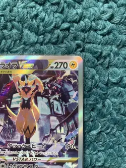 ZERAORA SAR 220/172 VSTAR Universe - Japanese Pokemon Card - NM S12a (US Seller) - Image 4