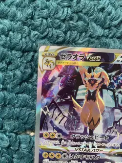 ZERAORA SAR 220/172 VSTAR Universe - Japanese Pokemon Card - NM S12a (US Seller) - Image 5