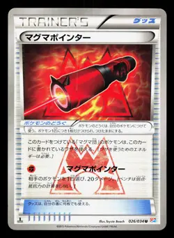 Magma Pointer 026/034 Double Crisis NM 1st ED Japanese Pokemon Card TCG - Image 1