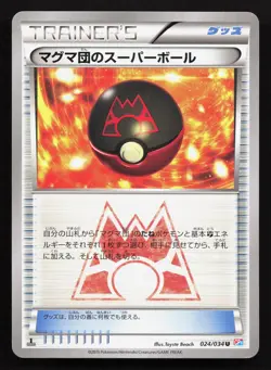 Team Magma's Great Ball 024/034 Double Crisis LP Japanese Pokemon Card TCG - Image 1