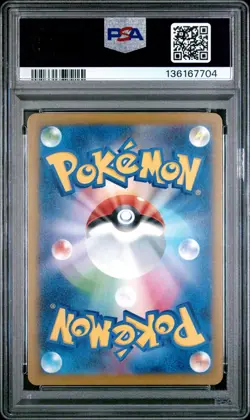 PSA 10 Pikachu 242/SV-P Pokemon Illustration Contest 2024 Promo Card Japanese - Image 2
