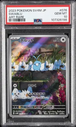 2023 POKEMON JPN SV4M-FUTURE FLASH ART RARE #076 SWABLU PSA 10 - Image 1