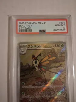2025 Pokemon Japanese #194 Beautifly PSA 10 Gem Mint M2a Art Rare JP 🦟 - Image 3