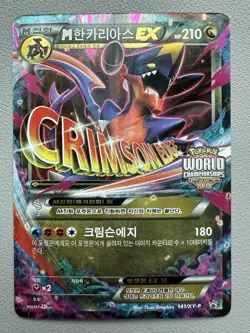 M Garchomp EX 141/XY-P Korean Promo – Pokemon World Championships 2016 – Holo - Image 1