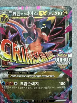 M Garchomp EX 141/XY-P Korean Promo – Pokemon World Championships 2016 – Holo - Image 3