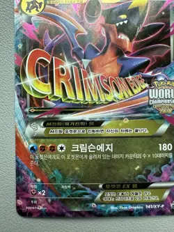 M Garchomp EX 141/XY-P Korean Promo – Pokemon World Championships 2016 – Holo - Image 4