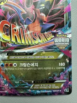 M Garchomp EX 141/XY-P Korean Promo – Pokemon World Championships 2016 – Holo - Image 5