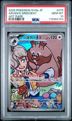 2025 Pokemon Japanese Sv9a-Heat Wave Arena #075 Arven'S Greedent Art Rare PSA 10 - Image 1