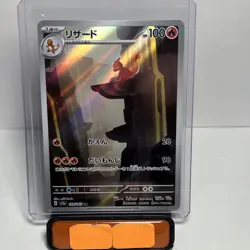 Charmeleon FULL ART - POKEMON 169/165 SV2A 151 Mint JAPANESE - Image 1