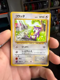 [LP] Rattata Japanese Vending Series No 019 Pokemon D - Image 1