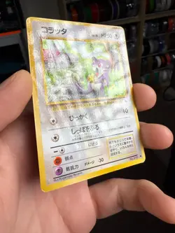 [LP] Rattata Japanese Vending Series No 019 Pokemon D - Image 2