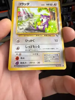 [LP] Rattata Japanese Vending Series No 019 Pokemon D - Image 4