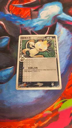 Pokemon Card Japanese Meowth Promo 127/PCG-P mod play mcdonalds promo - Image 1