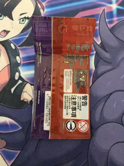 Pokemon TCG Scarlet and Violet Chinese Sealed Promo Card 001/SV-P - Image 2