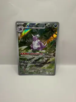 Nidoking 174/165 Sv2a: Pokemon Card 151 Holo (Japanese) Near Mint - Image 1