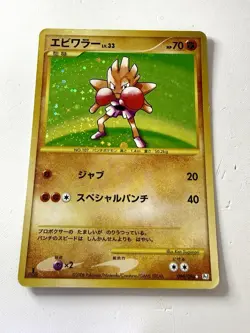 Hitmonchan 096/096 Japanese Holo Rare Pokemon Card Vintage 1st Edition *SWIRL* - Image 1