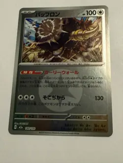 Bouffalant 140/193 m2a Mega Dream Energy Reverse Holo POKEMON Japanese Card NM/M - Image 1