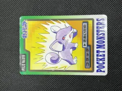 Raticate Rattata No.019 No.20 Carddass 1997 Japanese Pokemon Card - Image 2