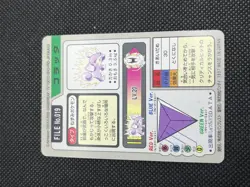 Raticate Rattata No.019 No.20 Carddass 1997 Japanese Pokemon Card - Image 3