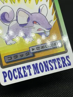 Raticate Rattata No.019 No.20 Carddass 1997 Japanese Pokemon Card - Image 5