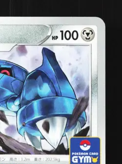 Metang 299/S-P NM Sword & Shield Promos Japanese Pokemon Card TCG - Image 5