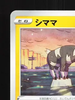 Blitzle 178/S-P NM Sword & Shield Promos Japanese Pokemon Card TCG - Image 4