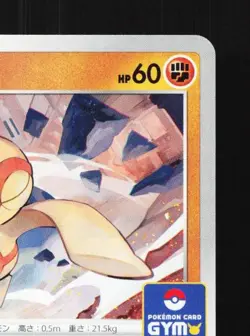 Baltoy 217/S-P NM Sword & Shield Promos Japanese Pokemon Card TCG - Image 5