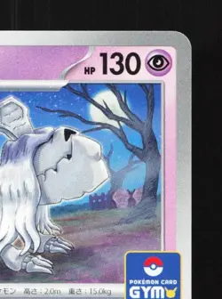 Houndstone 026/SV-P NM Scarlet & Violet Promos Japanese Pokemon Card TCG - Image 5