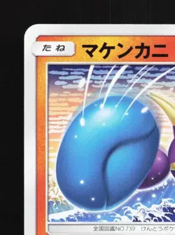 Crabrawler 357/SM-P NM Sun & Moon Promos Japanese Pokemon Card TCG - Image 4