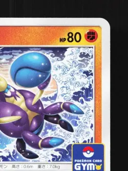 Crabrawler 357/SM-P NM Sun & Moon Promos Japanese Pokemon Card TCG - Image 5