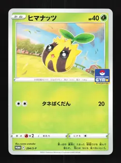 Sunkern 294/S-P NM Sword & Shield Promos Japanese Pokemon Card TCG - Image 1