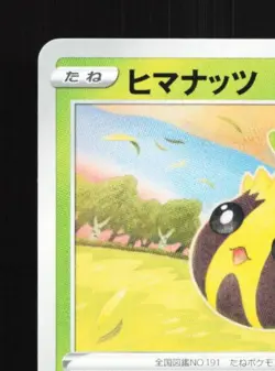 Sunkern 294/S-P NM Sword & Shield Promos Japanese Pokemon Card TCG - Image 4