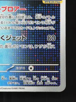 Iron Bundle 185/SV-P NM Gym Promo Japanese Pokemon Card TCG - Image 3