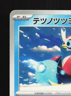 Iron Bundle 185/SV-P NM Gym Promo Japanese Pokemon Card TCG - Image 4