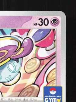 Sinistea 053/SV-P NM Scarlet & Violet Promos Japanese Pokemon Card TCG - Image 5