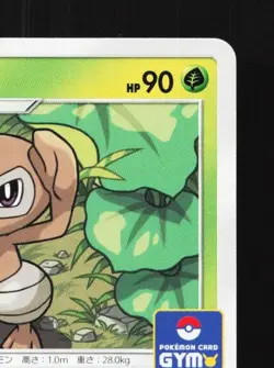 Nuzleaf 229/SM-P NM Sun & Moon Promos Japanese Pokemon Card TCG - Image 5