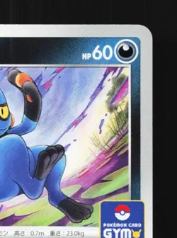 Croagunk 218/S-P NM Sword & Shield Promos Japanese Pokemon Card TCG - Image 5