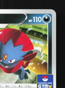 Weavile 261/S-P NM Sword & Shield Promos Japanese Pokemon Card TCG - Image 5