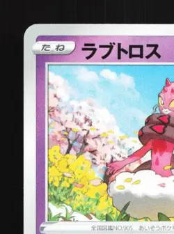 Enamorus 298/S-P NM Sword & Shield Promos Japanese Pokemon Card TCG - Image 4