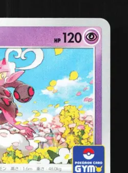 Enamorus 298/S-P NM Sword & Shield Promos Japanese Pokemon Card TCG - Image 5