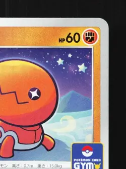 Trapinch 072/S-P NM Sword & Shield Promos Japanese Pokemon Card TCG - Image 5