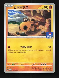 Hippopotas 186/SV-P NM Gym Promo Japanese Pokemon Card TCG - Image 1