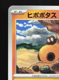 Hippopotas 186/SV-P NM Gym Promo Japanese Pokemon Card TCG - Image 4